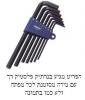 סט מפתח אלן בנרתיק 1.5-10 (10ממ')